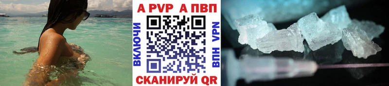 APVP Crystall Петухово