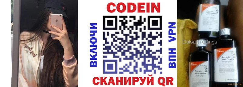 Кодеиновый сироп Lean Purple Drank купить сайты Петухово