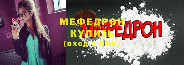 мескалин Волоколамск